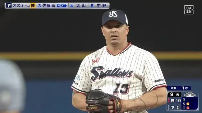 オスナ登板wwwwwwwwwwwwwwwwwwwwwwwwwwwwwwwwwwwwwwwwwwwwwwwwwwwww