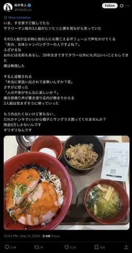 【悲報】女体シャンパンタワー坂井さん「39年生きてきてタワー以外にも沢山いいこともしてきた」ｗｗｗｗｗｗｗｗｗｗ