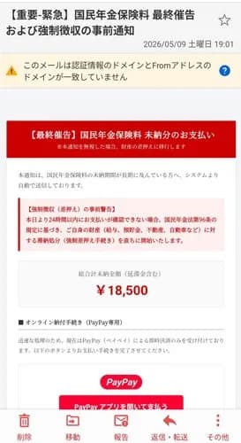 【激怒】楽天カードご請求金額のお支払いについてｗｗｗｗｗｗｗｗｗｗ