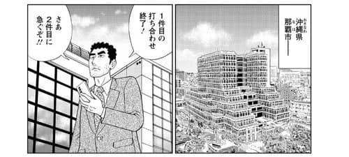 【悲報】野原ひろしさん、1日のスケジュールがヤバすぎるｗｗｗｗｗｗｗｗｗｗ
