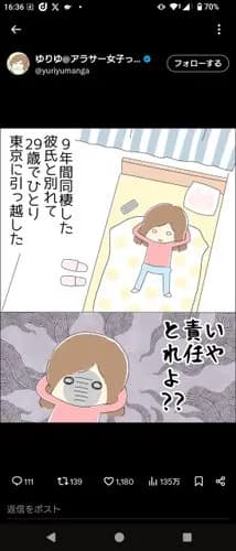 【悲報】ちんさん、9年間同棲した彼女さんをリリースしてしまうｗｗｗｗｗｗｗｗｗｗ