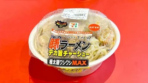 【衝撃】セブンイレブンさんの豚ラーメン、重量1kg超えててガチでヤバすぎるｗｗｗｗｗｗｗｗｗｗ