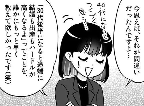 【悲報】女性さん「出産が難しくなる事もっと早く教えて欲しかった」ｗｗｗｗｗｗｗｗｗｗ