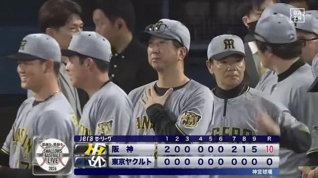 【ヤクルト対阪神7回戦】阪神がヤクルトに4発の快勝 首位奪取！藤川采配ズバリ 高寺が先頭弾 西勇の代打・嶋村が2死からプロ初追撃弾 4番・大山5号＆森下は10号満塁弾