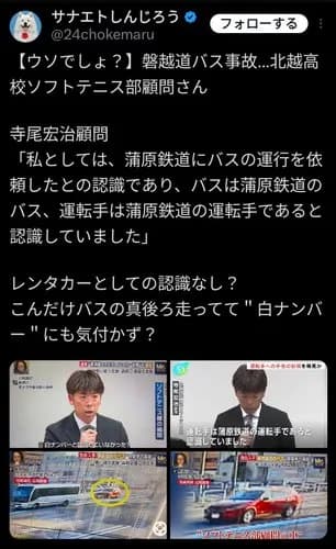 【悲報】バス会社さんVS高校さん、とんでもない泥仕合になってしまう・・・・・・・・・