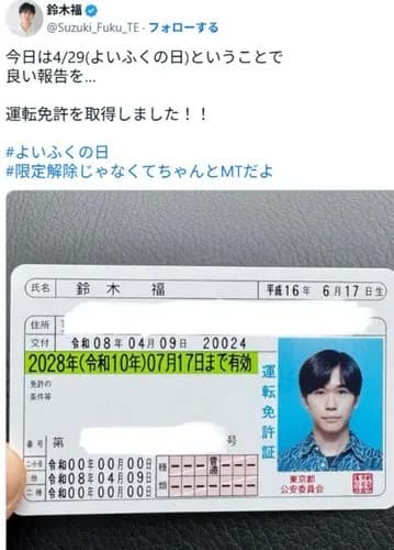【悲報】鈴木福さん「ちゃんとMTだよ」ｗｗｗｗｗｗｗｗｗｗ