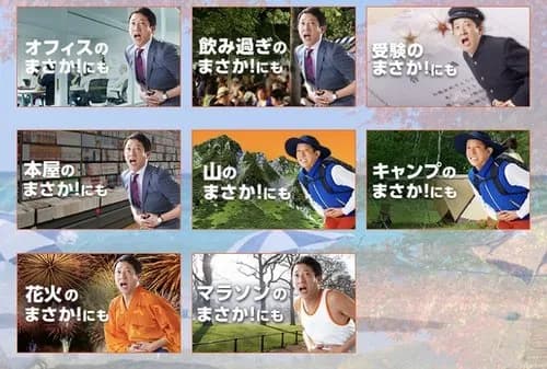 【悲報】サバンナ高橋さんのストッパ下痢止めCM、ライオン「現在総合的に対応を検討」・・・・・・・・・