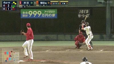 【巨人対広島6回戦】巨人、4回裏2アウト一二塁から増田陸のタイムリーで同点に追いつく！！！！！！！！！！！