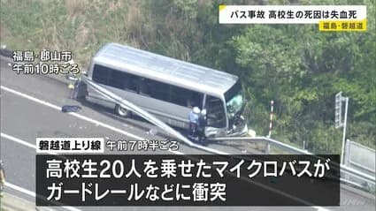 【動画】北越高校バスの事故直前の動画がヤバイｗｗｗｗｗ