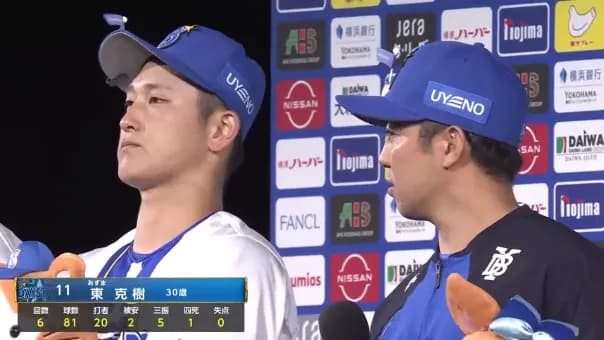 ＤｅＮＡ東克樹が緊急トレードの山本祐大へ感謝の６回無失点「次は僕が汐恩を育てる番」