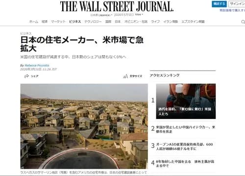 【悲報】アメリカさん、日本の住宅メーカーに侵食され町並みが完全に日本になってしまうｗｗｗｗｗｗｗｗｗｗ