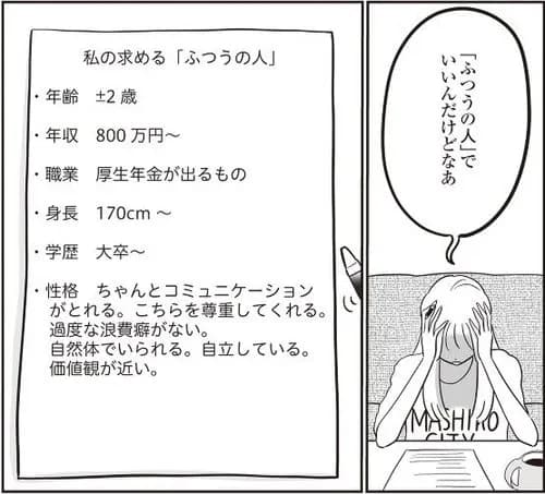 【悲報】婚活女さん「『普通の人』で良いのに…」マイケルジャクソン「ﾎﾟｩ!!(年収80億)」俺「ﾎﾟｩ!!(年収100万)」ｗｗｗｗｗｗｗｗｗｗ