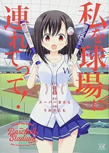【爆笑】次にヒットしそうな「おっさんの趣味をJKがやる漫画」ｗｗｗｗｗｗｗｗｗｗ