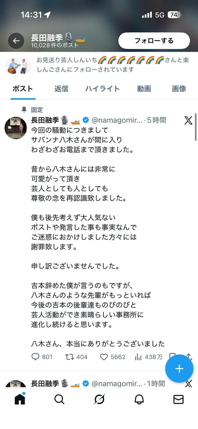 【朗報】サバンナ高橋騒動、サバンナ八木の一人勝ちで終わる