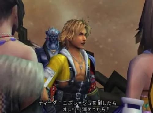 【悲報】FF10の話してて「俺消えっから」って言ったら「そんなセリフ無い」と総叩きにされてしまうｗｗｗｗｗｗｗｗｗｗ