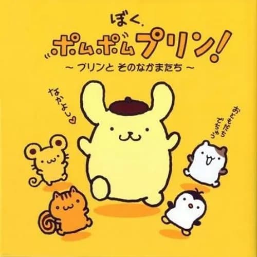 【悲報】「サンリオキャラクター大賞」中間順位TOP5、犬キャラさんたちが上位を独占してしまうｗｗｗｗｗｗｗｗｗｗ