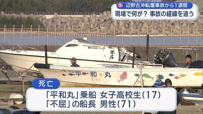 【悲報】京都子供行方不明事件、辺野古沖転覆事件、ハンマー事件全て忘れられてしまう