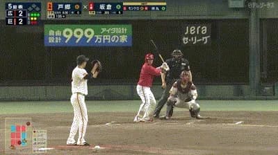 【巨人対広島6回戦】広島・坂倉、巨人・戸郷から第6号勝ち越しソロホームラン！！！！！！！！！！！！！！！！！！！！