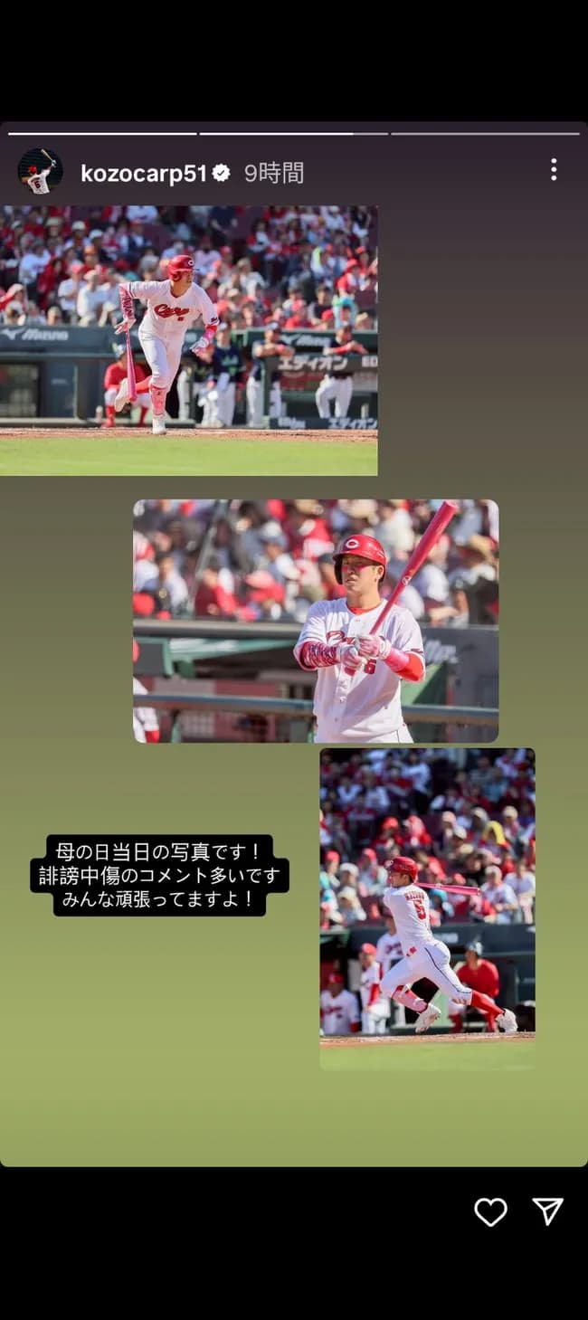 カープ小園「誹謗中傷が多い、みんな頑張ってる」