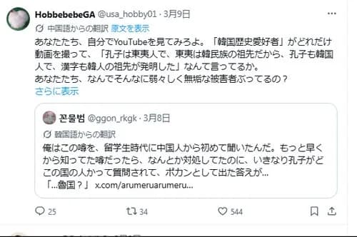 【悲報】中国人さん「漢字も孔子もキムチも韓服も中国のモノなのに韓国が起源主張してくる！」ｗｗｗｗｗｗｗｗｗｗ