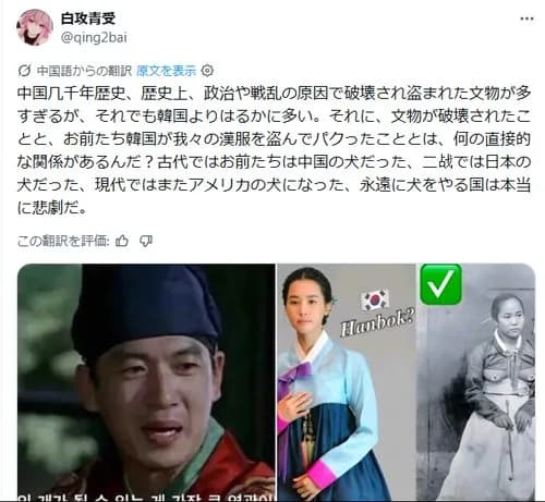 【衝撃】中国人さん「韓服は明王朝の漢服のパクリです」←ガチでそっくりだったｗｗｗｗｗｗｗｗｗｗ
