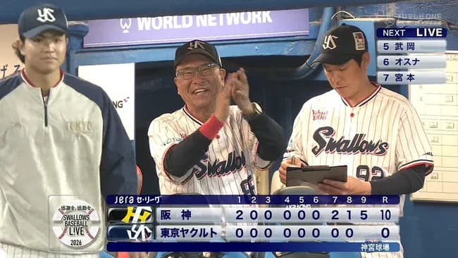 【画像】ヤクルト池山監督、勝ったみたいに笑顔