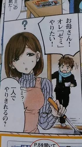 【朗報】三大エッッッい母親キャラさん、ガチで決まるｗｗｗｗｗｗｗｗｗｗ