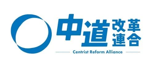 【悲報】中道改革連合さん、またもや改名を検討してしまうｗｗｗｗｗｗｗｗｗｗ