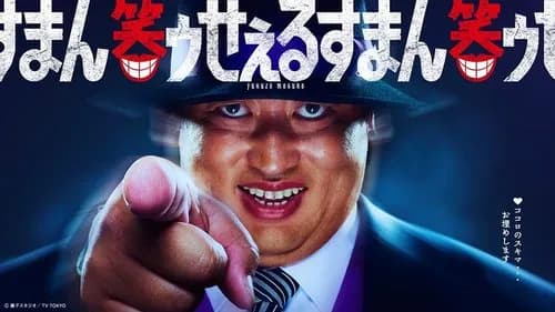 【悲報】笑ゥせぇるすまんの客さん、喪黒福造の言う事さえ守ってれば幸せになれるのにｗｗｗｗｗｗｗｗｗｗ
