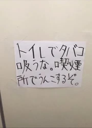 【悲報】楽しんごさん「喫煙所を減らすだけ減らして歩きタバコするなは違う」ｗｗｗｗｗｗｗｗｗｗ