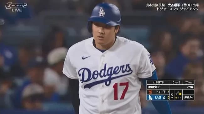 大谷翔平、第三打席は四球で出塁！！！！！