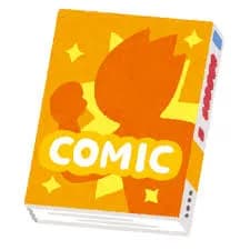 漫画の主人公「何の才能もありません」→実は天才でした←こういう展開