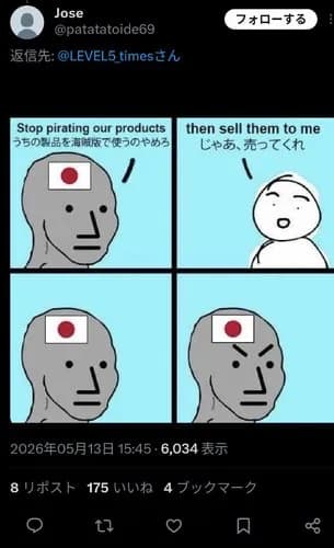 【悲報】レベルファイブさん「海賊版をやめてください」→外国人さん、ブチギレで突撃してしまうｗｗｗｗｗｗｗｗｗｗ