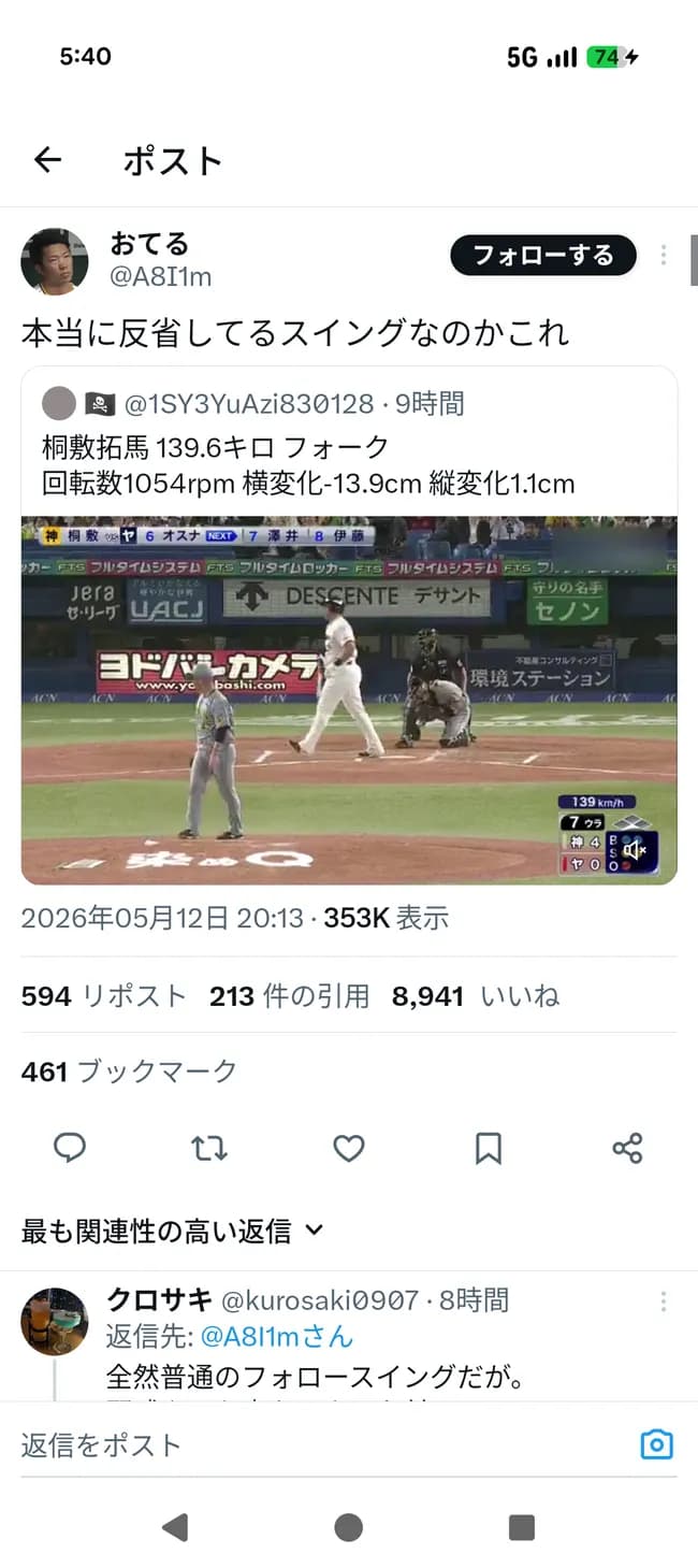 阪神ファンさん、オスナにブチ切れ