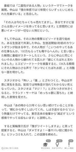 【悲報】サバンナ高橋さんのいじめ謝罪、思わぬ方向に飛び火してしまうｗｗｗｗｗｗｗｗｗｗ