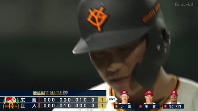 坂本勇人、福井ファンの大歓声に応えられず…　サヨナラの絶好機で三振
