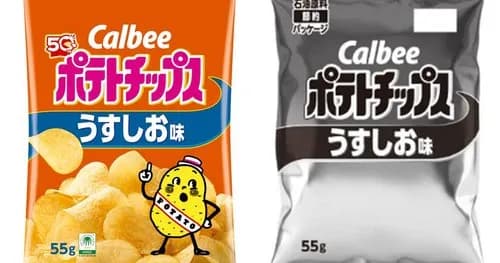 【悲報】カルビーさん「インク不足してないけど先手を打って白黒印刷にしました」ｗｗｗｗｗｗｗｗｗｗ