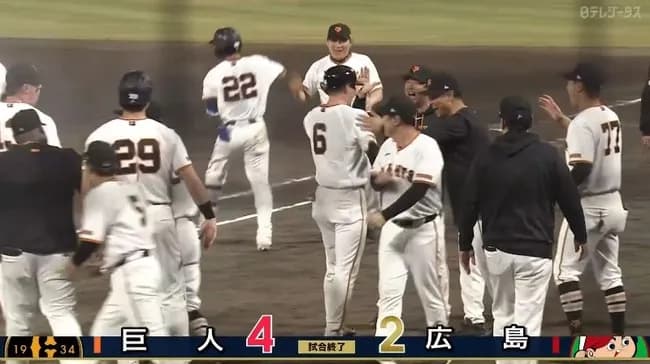 【逆転サヨナラ勝ち】巨人ファン集合【坂本】