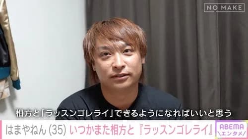 【悲報】8.6秒バズーカーはまやねんさん、反日炎上の真相を激白してしまう・・・・・・・・・