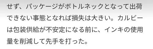 【悲報】産経新聞さん「カルビーの白黒ポテチを消費者が受け入れたら他メーカーも白黒にしてくるぞ」ｗｗｗｗｗｗｗｗｗｗ