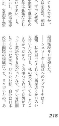 【悲報】高市早苗さん、ガチでショーンTだったｗｗｗｗｗｗｗｗｗｗ