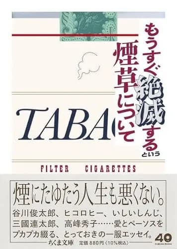 【悲報】楽しんごさん「喫煙所減らしまくって歩きタバコするなは違くない？」ｗｗｗｗｗｗｗｗｗｗ