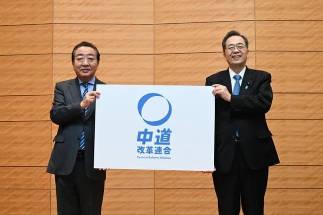 【速報】中道改革連合、またもや改名へ