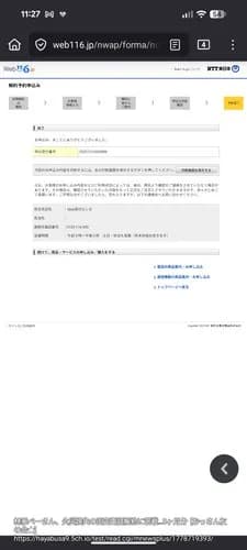 【悲報】林家ペーさん、火災焼失の固定電話解約にガチで苦戦してしまう・・・・・・・・・