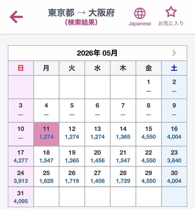 「格安高速バス」、価格が限界突破ｗｗｗｗｗｗｗｗｗｗ