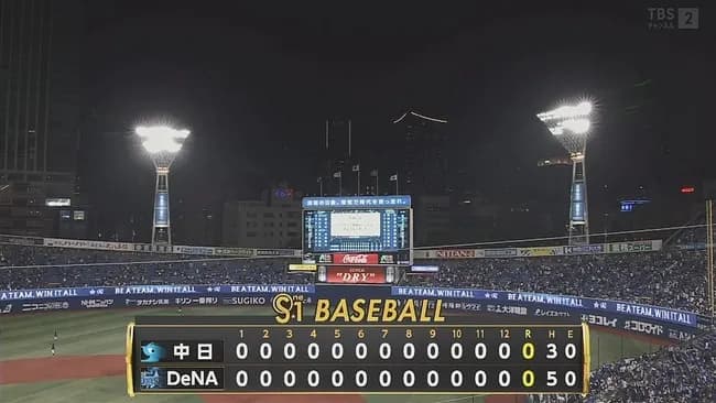 今日横浜スタジアムに行った人が得たものｗｗｗｗｗｗｗｗｗｗｗｗｗｗ