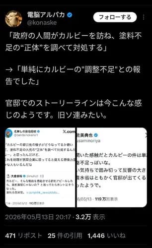 【悲報】インク不足さん、カルビーの調整不足というストーリーにされてしまうｗｗｗｗｗｗｗｗｗｗ