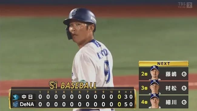 ハマスタで行われている謎の競技の名称