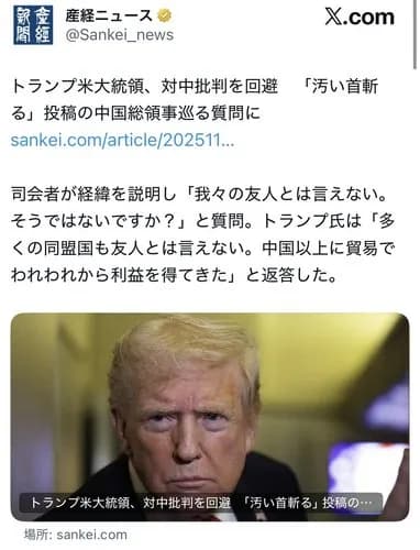 【悲報】高市早苗さん「ドナルド、中国がどれだけ危ない国か説明するから私のところ来て」→断られるｗｗｗｗｗｗｗｗｗｗ