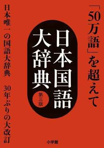 【悲報】ここ30年でガチで意味が変わってしまった言葉ｗｗｗｗｗｗｗｗｗｗ